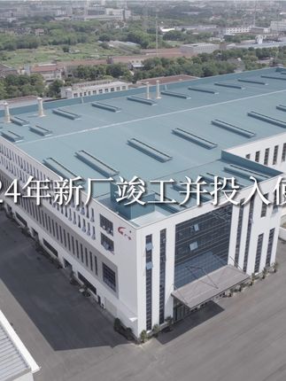 广宇之路 常州市武进广宇花辊机械秉承“广宇儒道”的哲学理念，兢业于勤。于2015年搬迁至武进湖塘广宇科技园，2016年与北京宏大研究院合作，2024年新厂竣工投入使用 #花辊 #新厂 #专业的事情交给